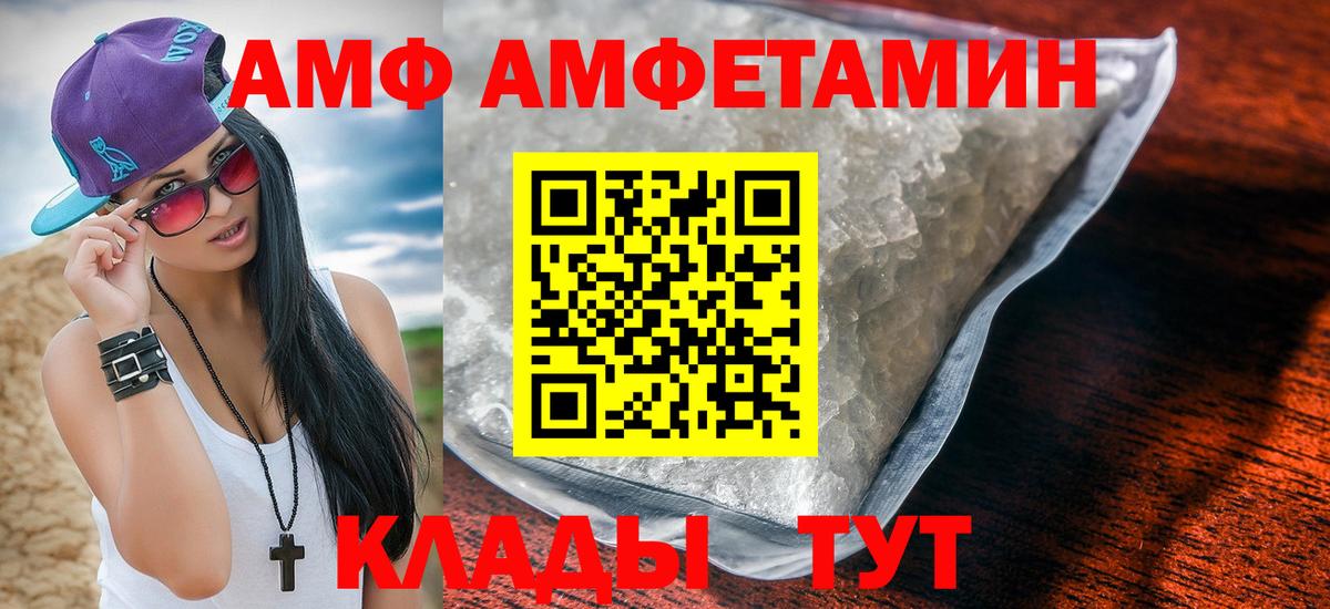 мориарти формула  АМФЕТАМИН Premium  Amphetamine  АМФЕТАМИН  Вход с VPN  Кушва 