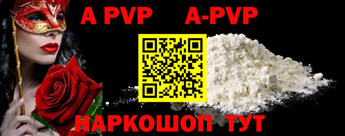 Альфа ПВП VHQ Кушва