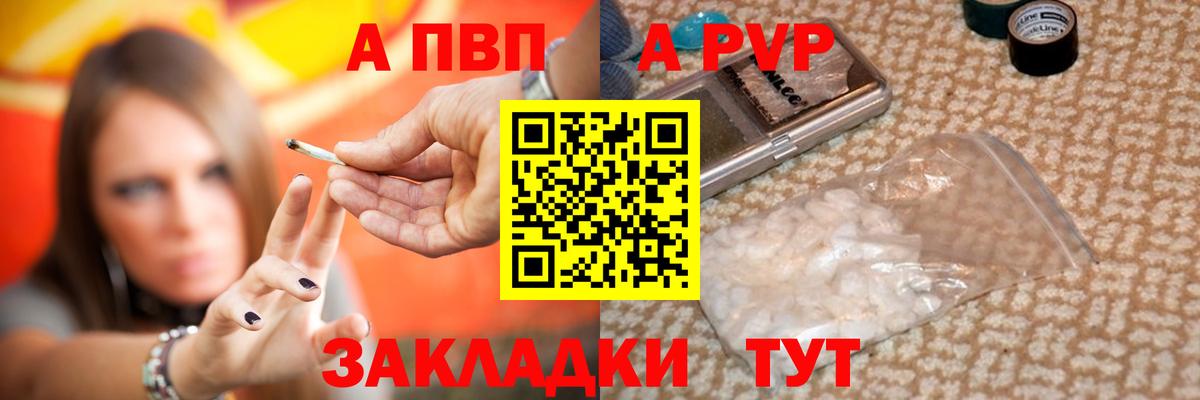APVP СК КРИС  Alfa_PVP VHQ  Вход с VPN  A PVP  Альфа ПВП СК КРИС  Кушва 