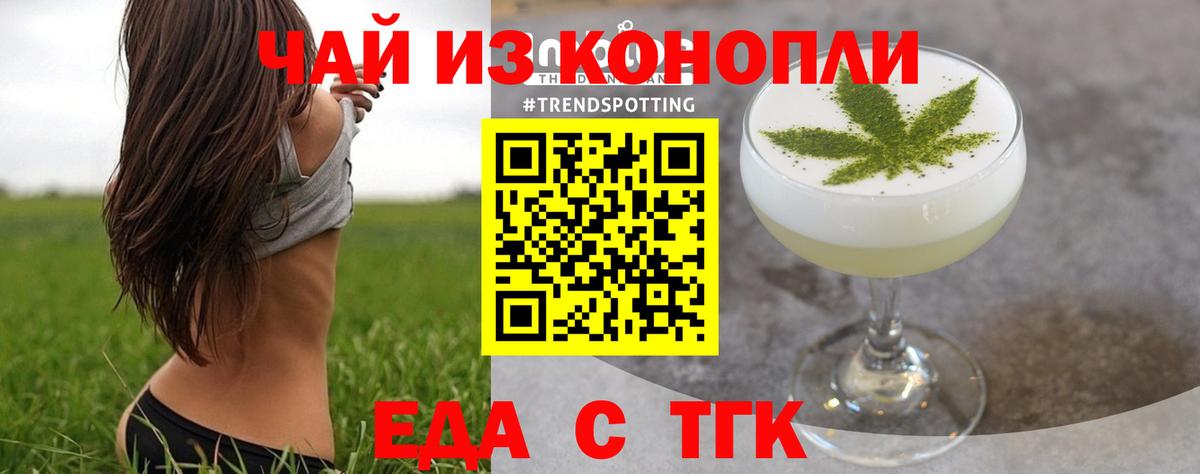 Печенье с ТГК конопля  Вход с VPN  Кушва 