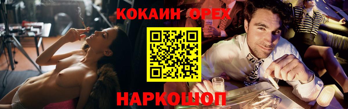 Cocaine Эквадор  продажа наркотиков  Кокаин  Cocaine Эквадор  Кушва  Вход с VPN 