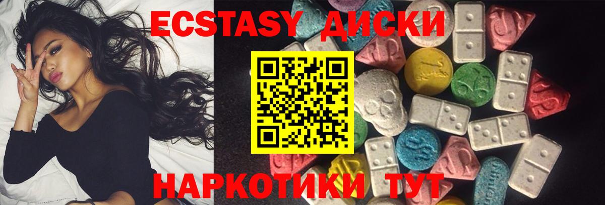 Ecstasy Cube Кушва