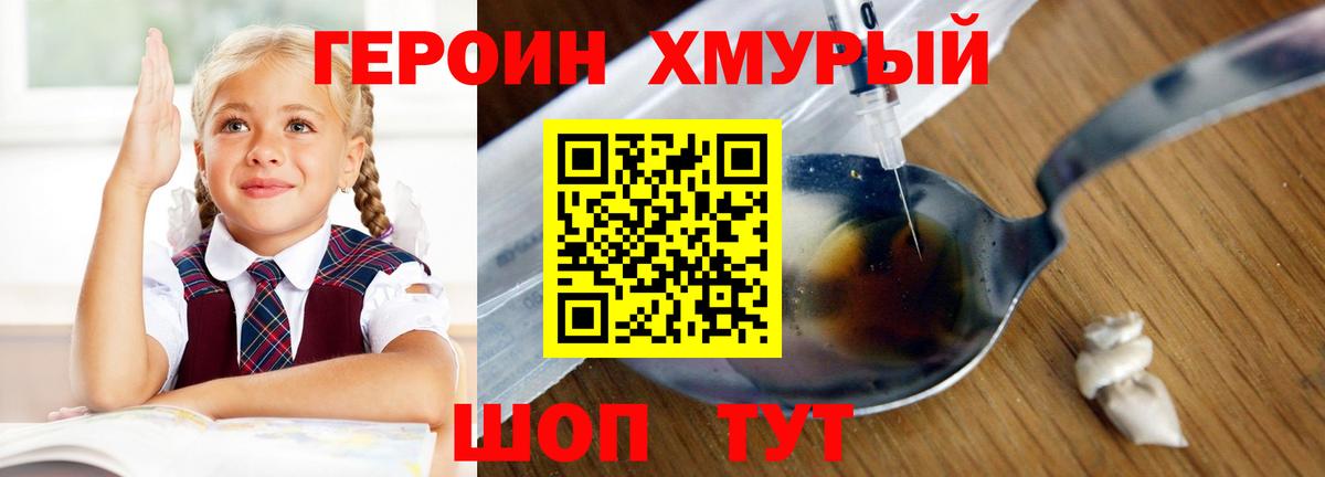Героин белый Кушва