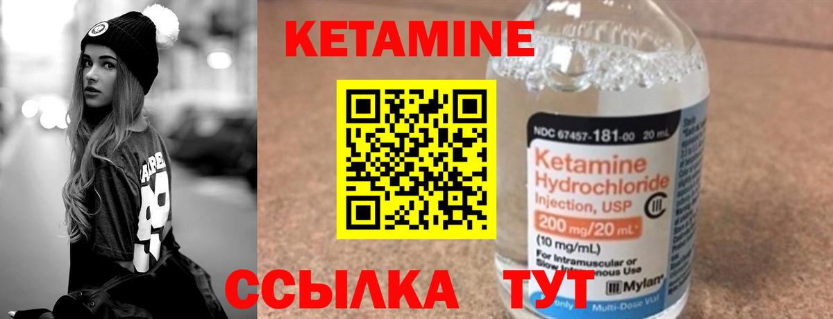 Кетамин VHQ  Кетамин VHQ  Вход с VPN  Кушва 