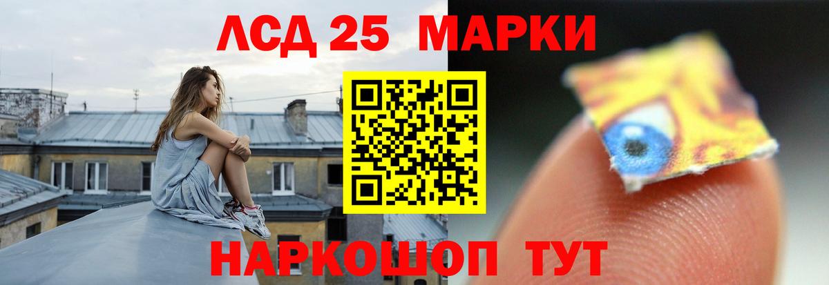 ЛСД экстази кислота  Лсд 25 экстази кислота  Кушва  Вход с VPN 