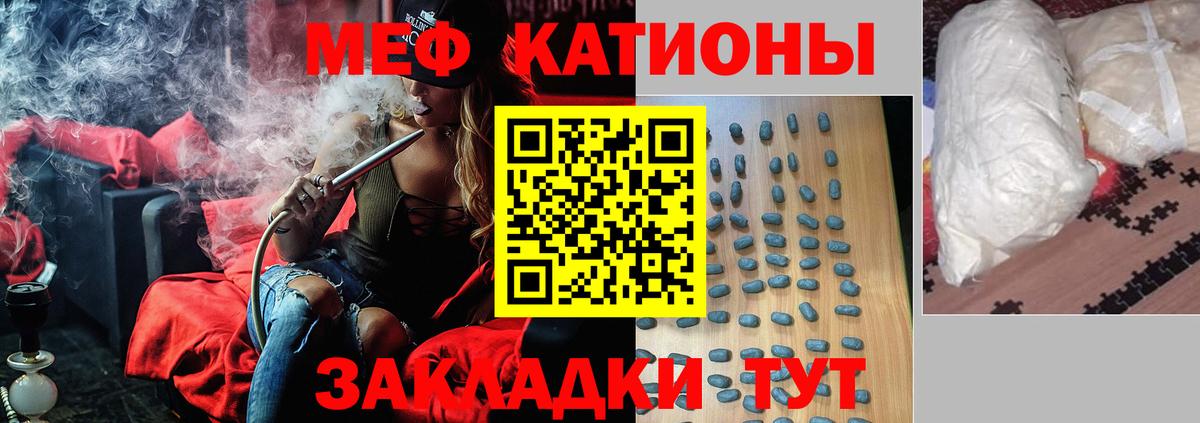 Меф мука Кушва