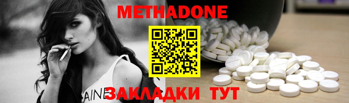 МЕТАДОН белоснежный  Метадон кристалл  Вход с VPN  Кушва 