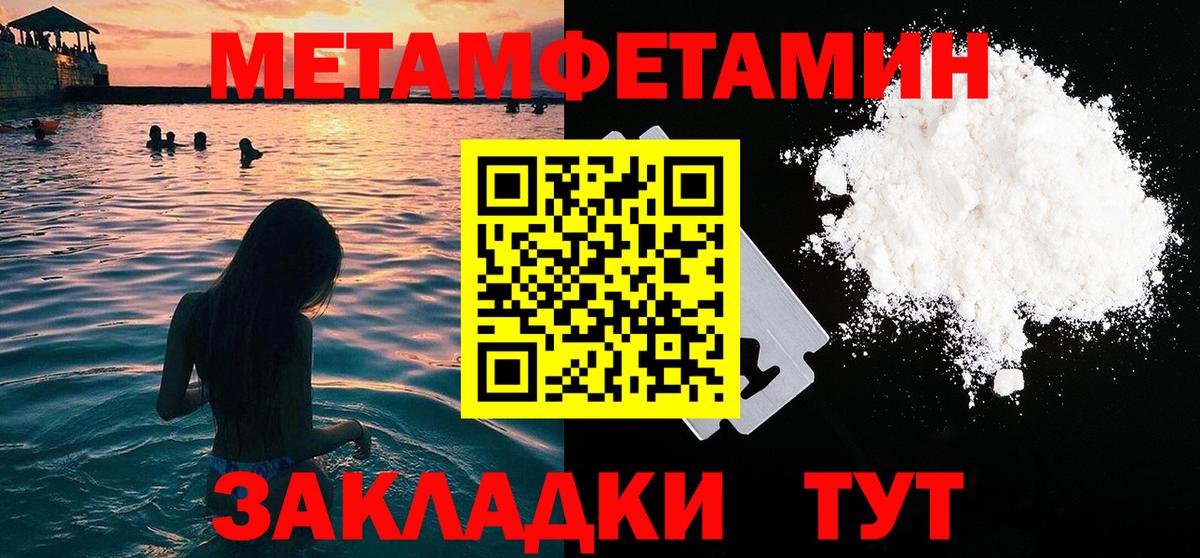 Первитин Декстрометамфетамин 99.9%  Вход с VPN  Кушва 