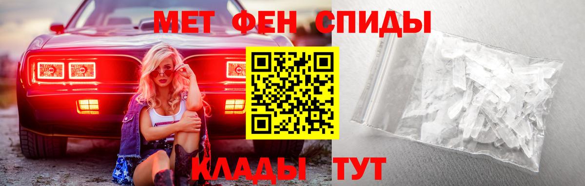 МЕТАМФЕТАМИН Methamphetamine Кушва