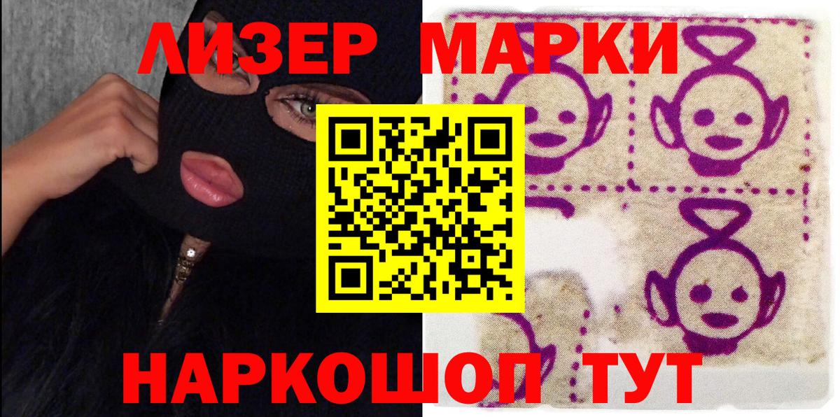 Марки NBOMe 1,5мг  Вход с VPN  Кушва  Марки 25I-NBOMe  Марки NBOMe 1,5мг 