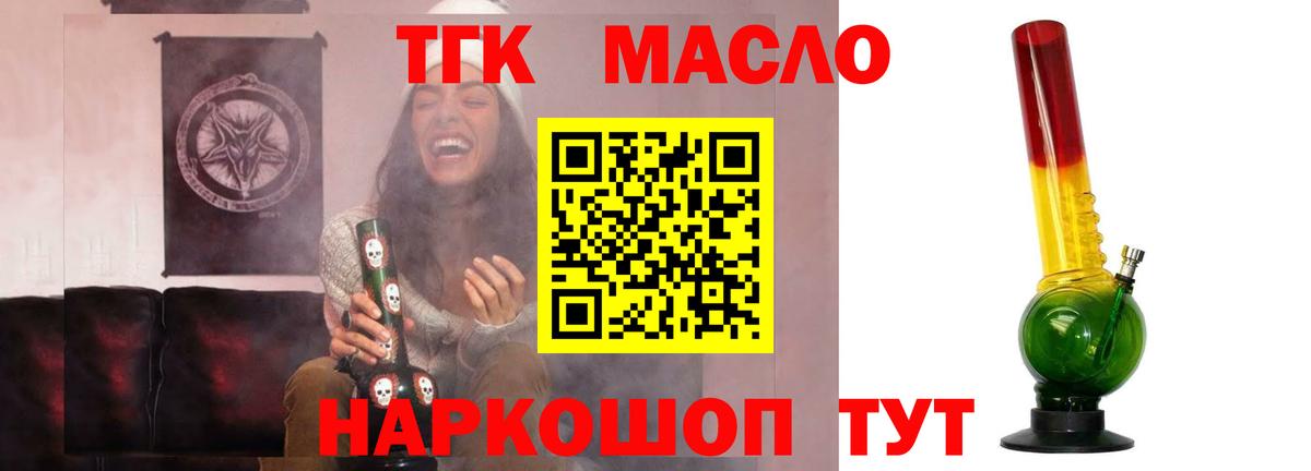 Дистиллят ТГК THC oil  Вход с VPN  Кушва 